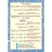 Namaz dua ve Sureler Seti - 1 (Saten Kumaş) 18 Poster