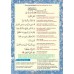 Namaz dua ve Sureler Seti - 1 (Saten Kumaş) 18 Poster