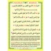 Namaz dua ve Sureler Seti-2 (Saten Kumaş) 20 poster